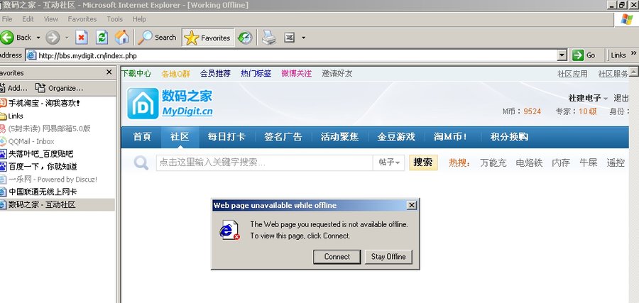 12打开网页还是以前的.JPG