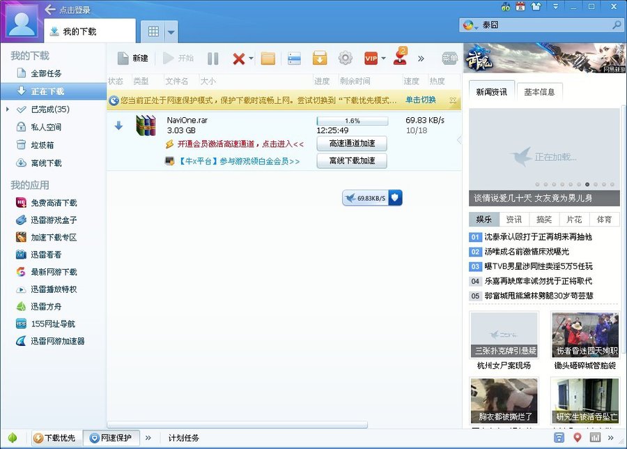 我这要下到什么时候啊