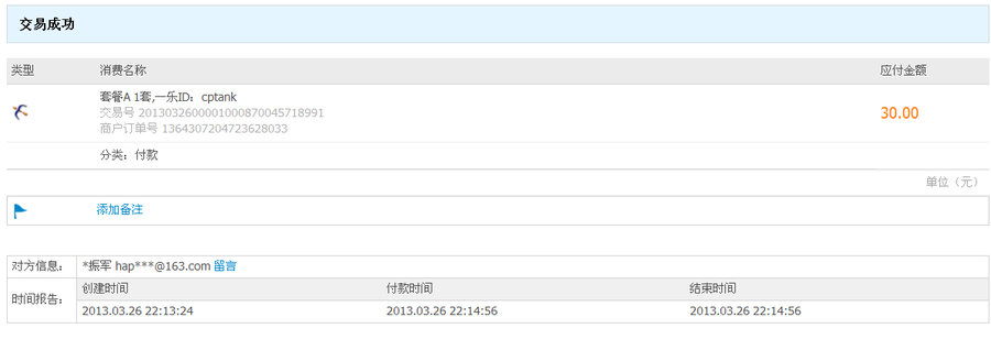20130326222242.jpg