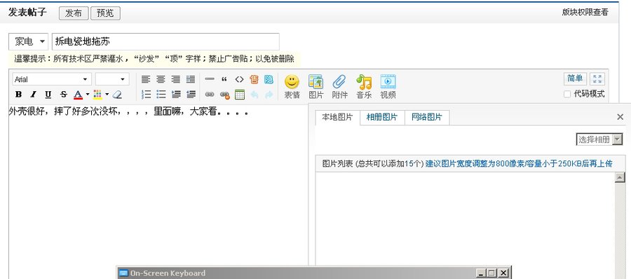 数码之家怎么不能上图.JPG