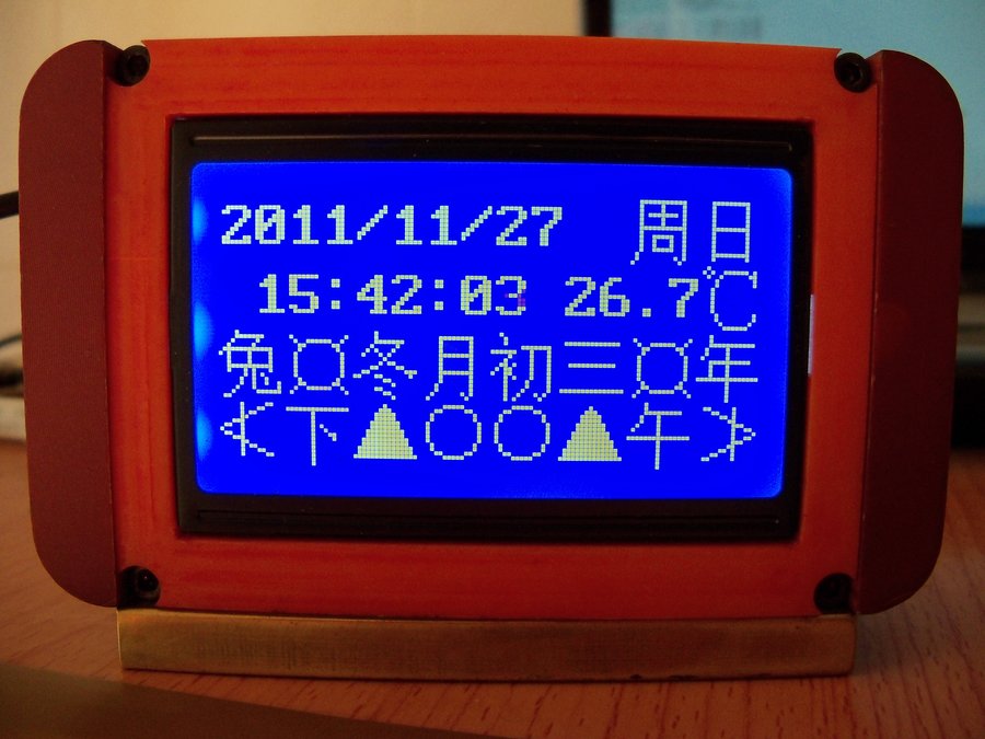 电子钟