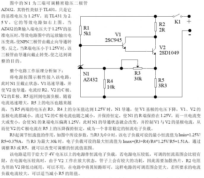 电子负载.PNG