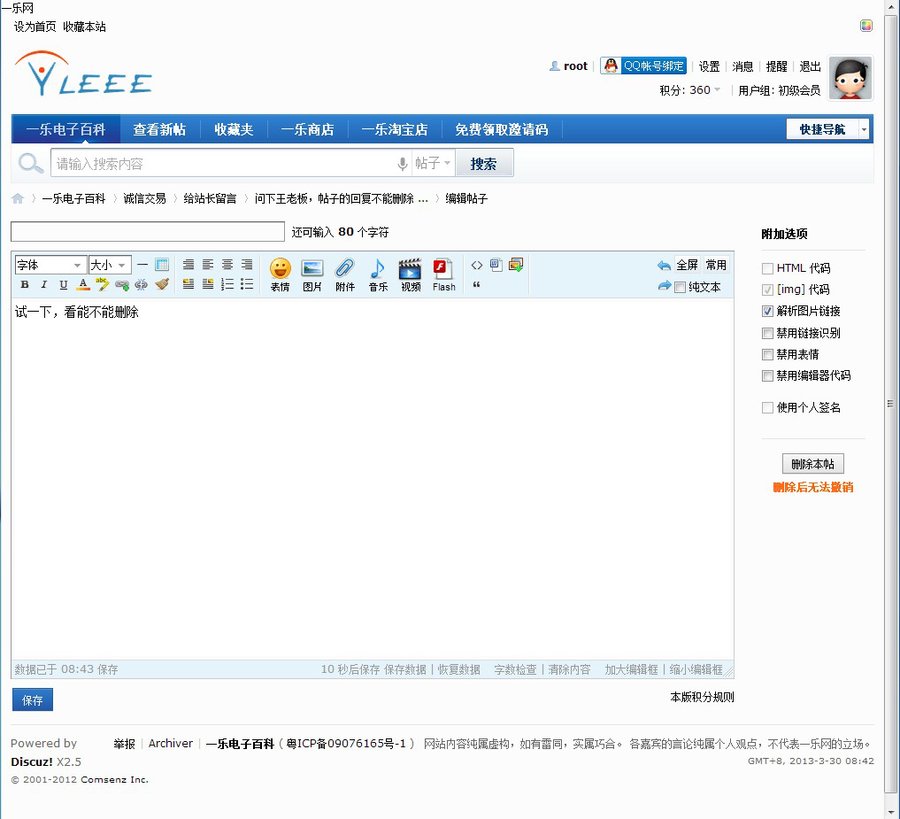 TM截图20130330084410.jpg