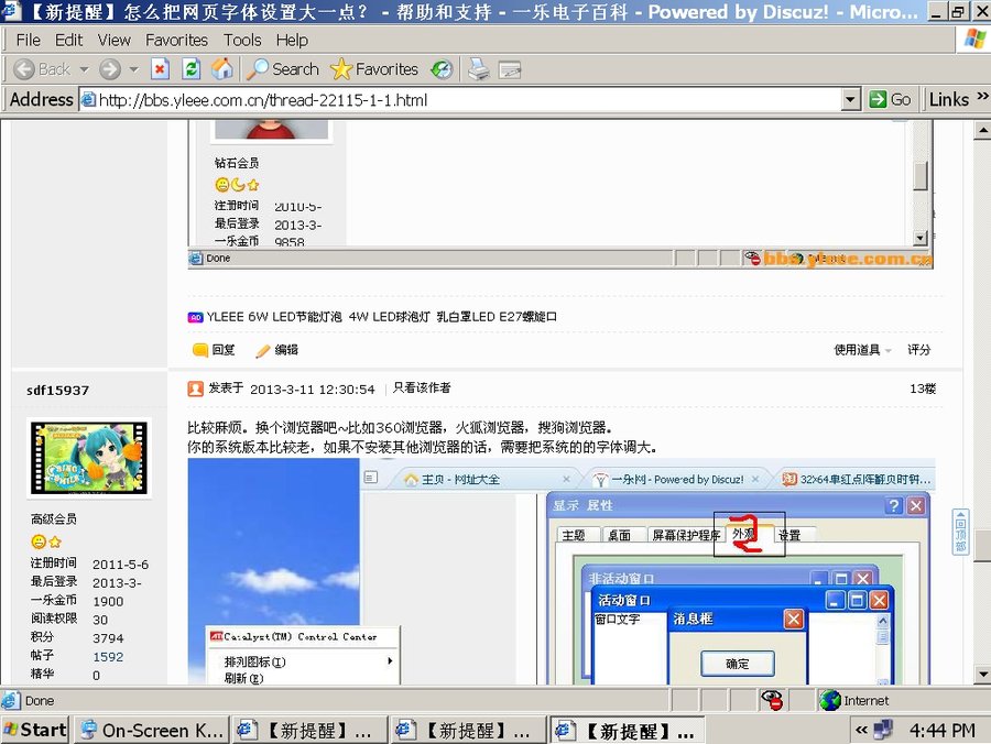 增大的只是系统字体.JPG