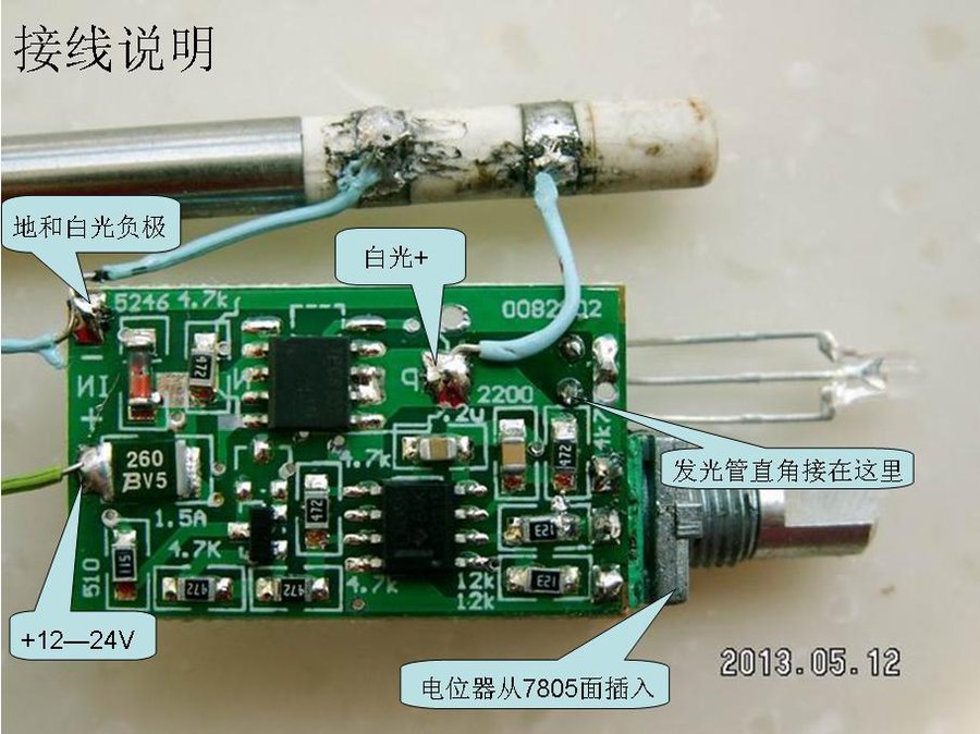 白光接线说明图.JPG