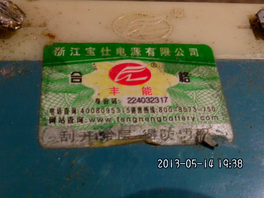 2013984.jpg