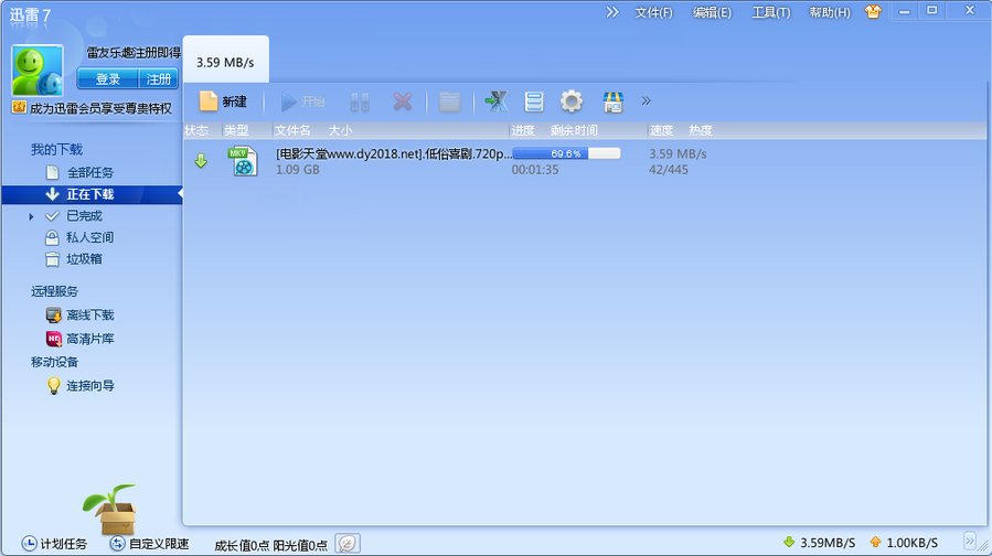 小Q截图-20130409092621.png