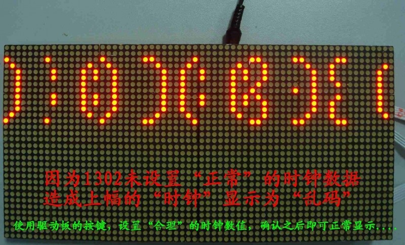 “错位”点阵屏·显示乱码！.jpg