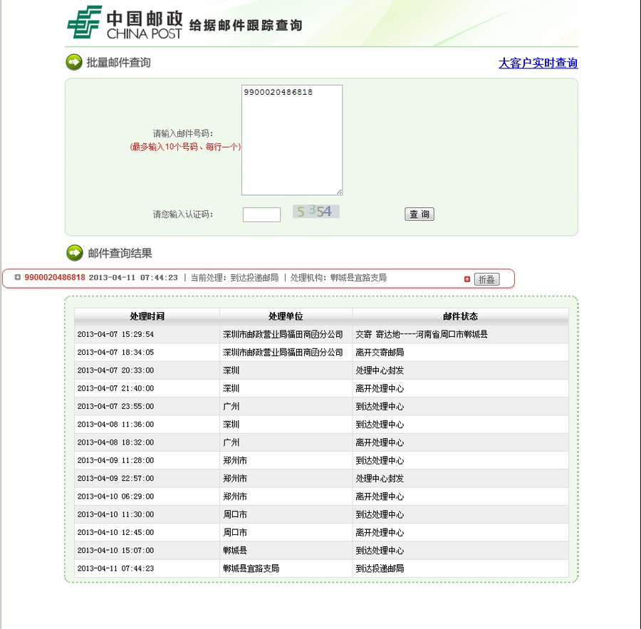 TM截图20130411105343.png