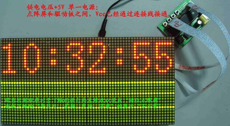 “错位”点阵屏·显示时钟-2.jpg