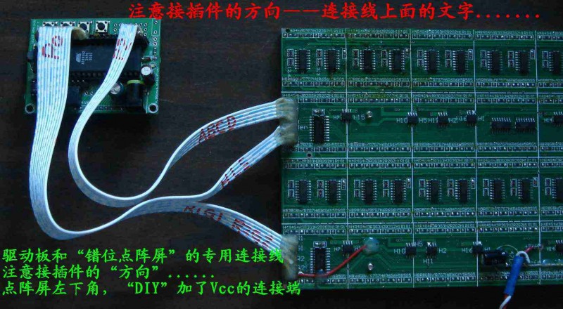 3mm双色错位点阵屏 测试连接示意图1.jpg