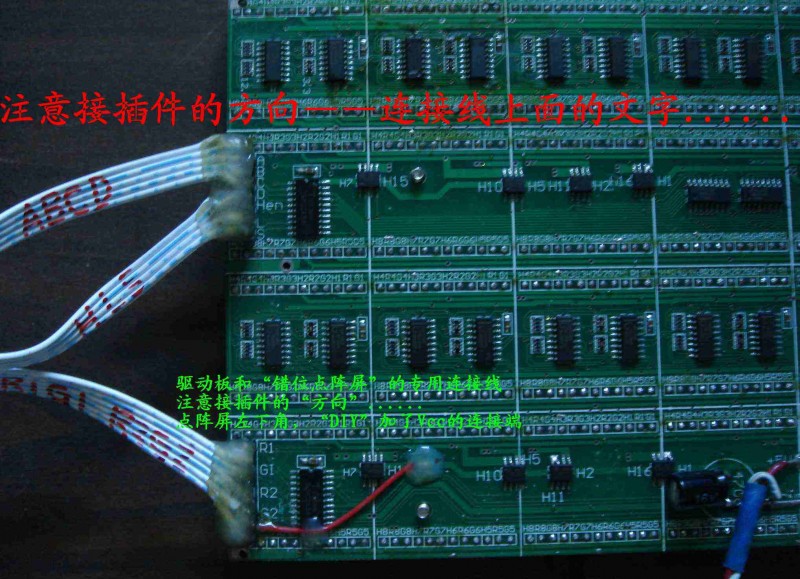 3mm双色错位点阵屏 测试连接示意图2.jpg