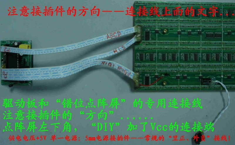 494控制板 连接线 “错位”点阵屏反面.jpg