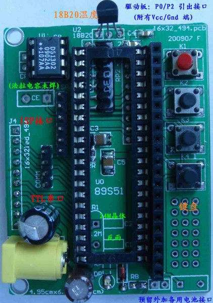 494控制板·半成品正面 说明.jpg