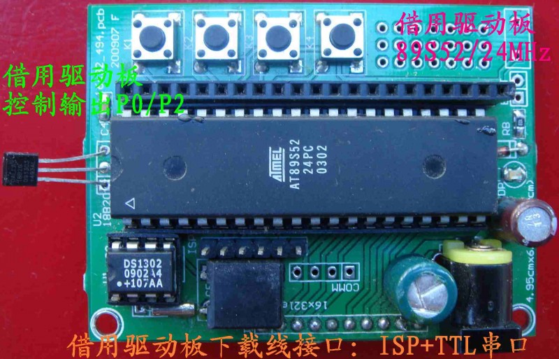 494控制板·成品正面.jpg