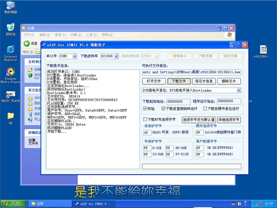 QQ截图20130413205755.jpg