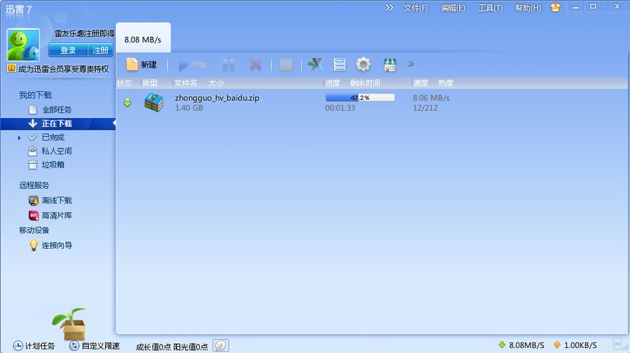 小Q截图-20130411112344.png