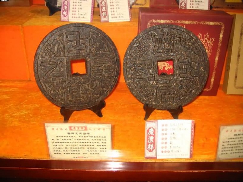 茶叶饼.JPG