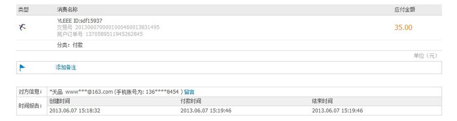 QQ截图20130607152215.jpg