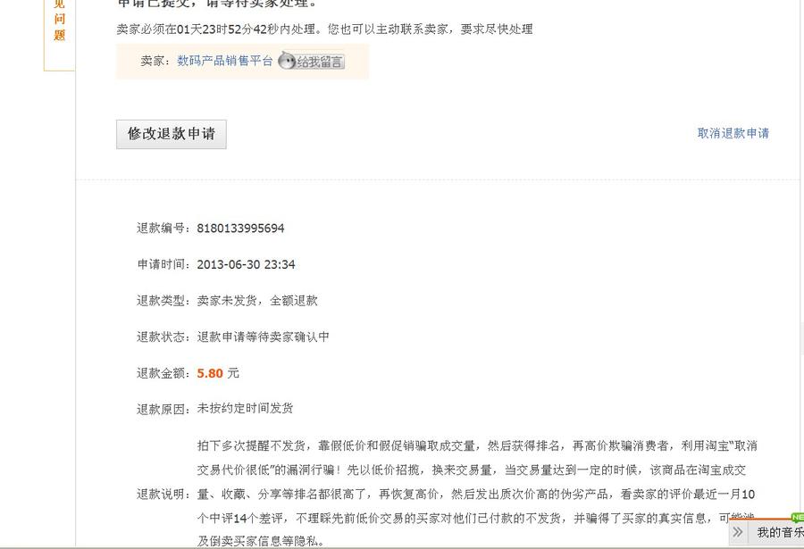 QQ截图20130630234126.jpg
