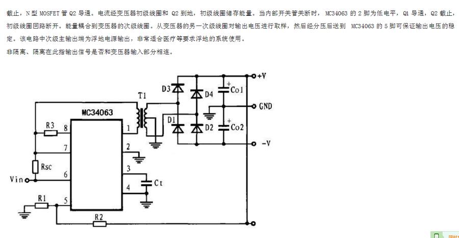 mc 34063 隔离 升压.png