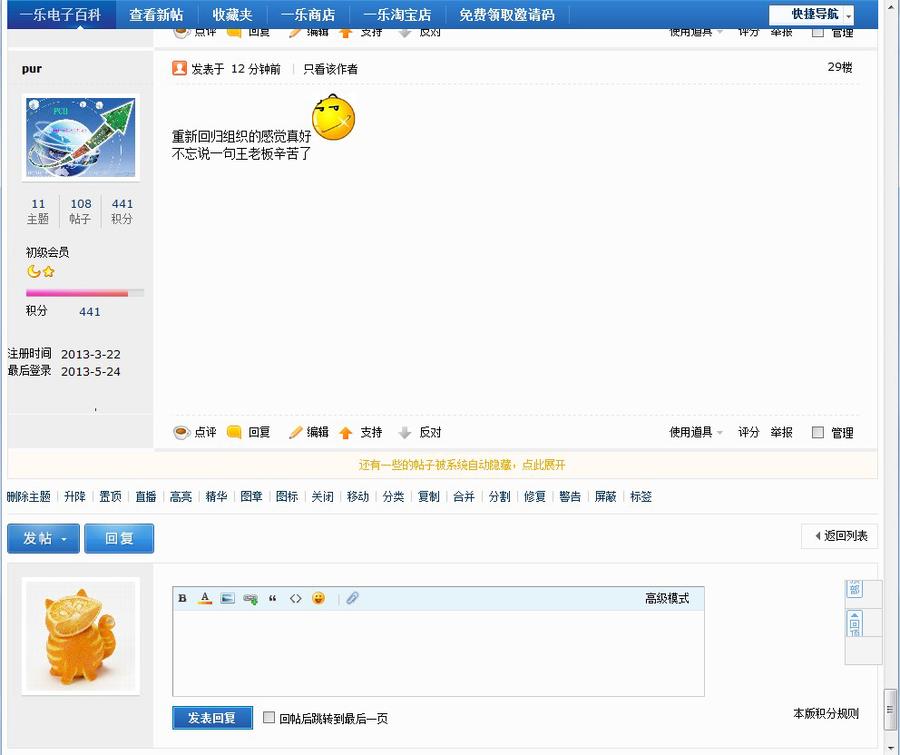 TM截图20130524090418.jpg
