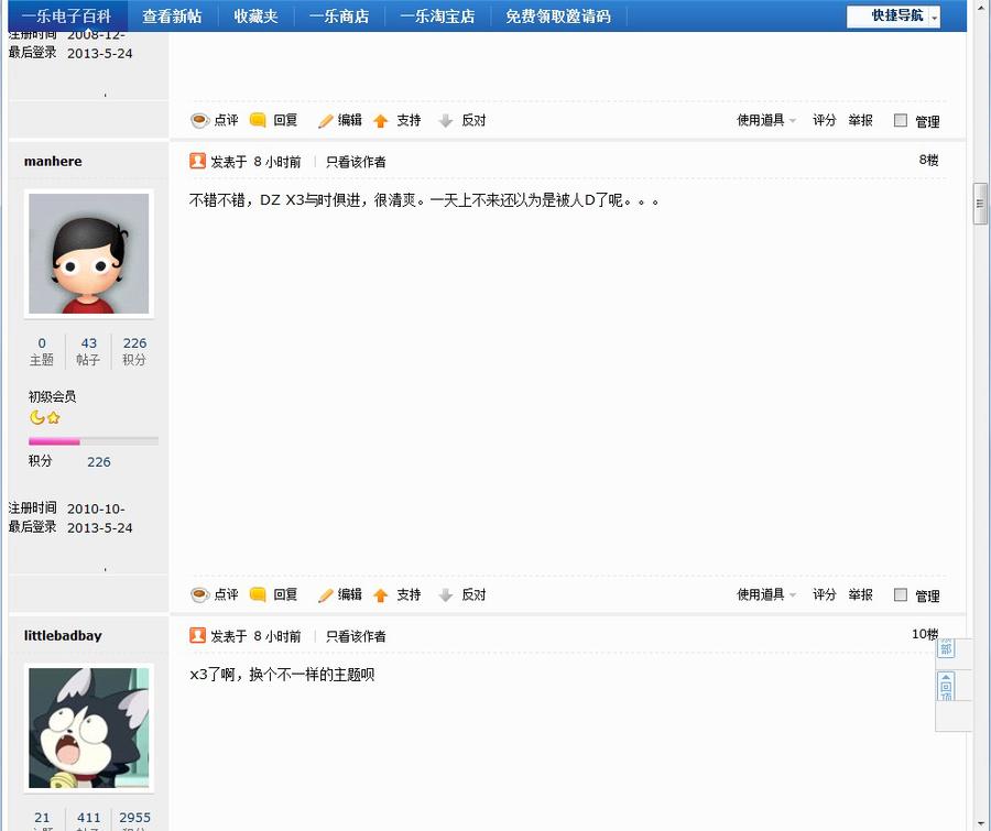 TM截图20130524090143.jpg