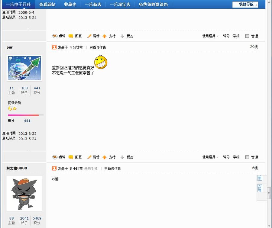 TM截图20130524090202.jpg