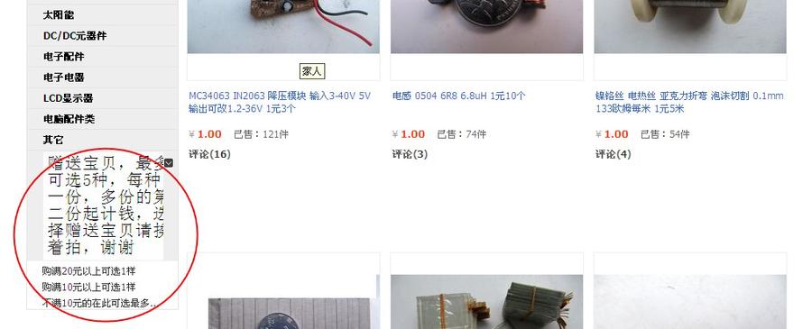 赠品栏.JPG