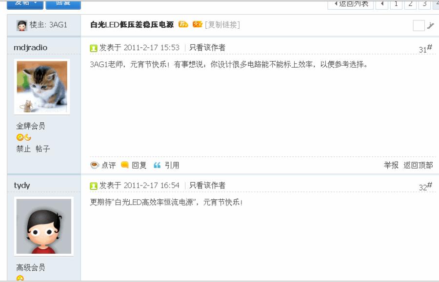 有问题问三阿哥.GIF