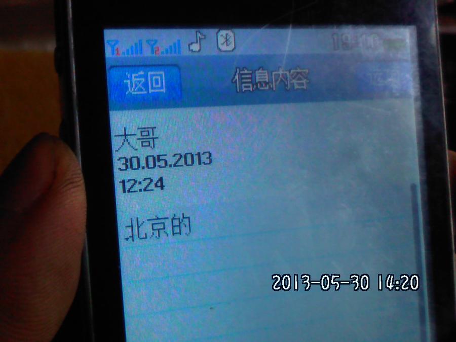 2013494.jpg