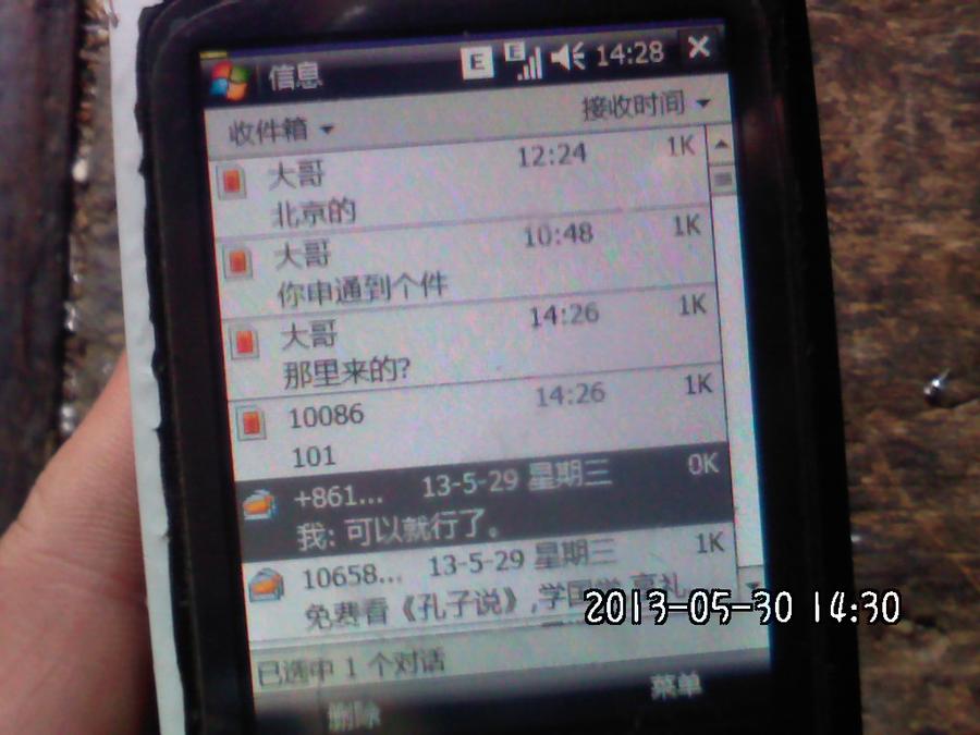 2013507.jpg