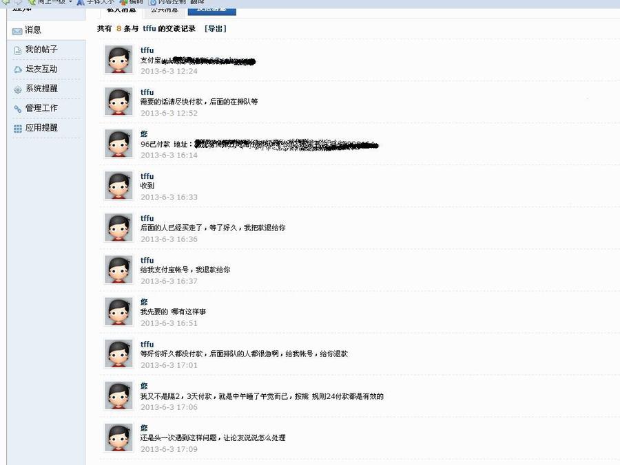 投诉1.jpg