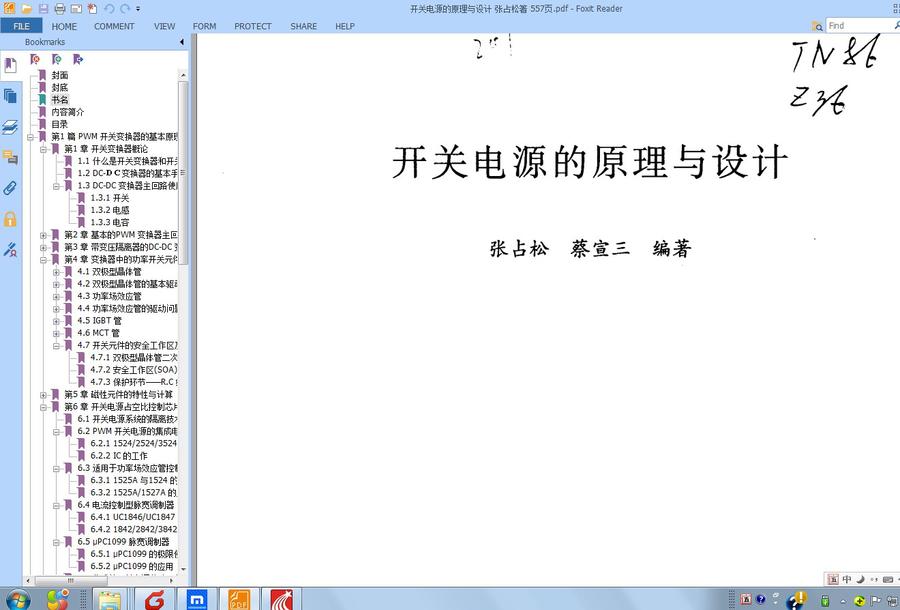 书签