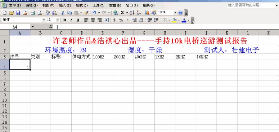 做表格.GIF
