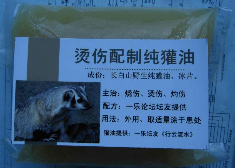 獾油—标签--33℃.jpg