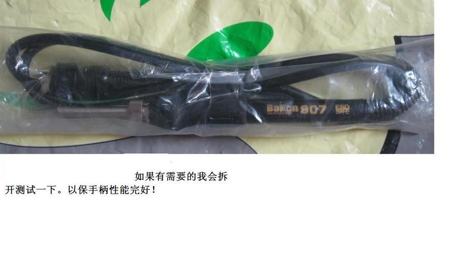 深圳白光手柄.jpg