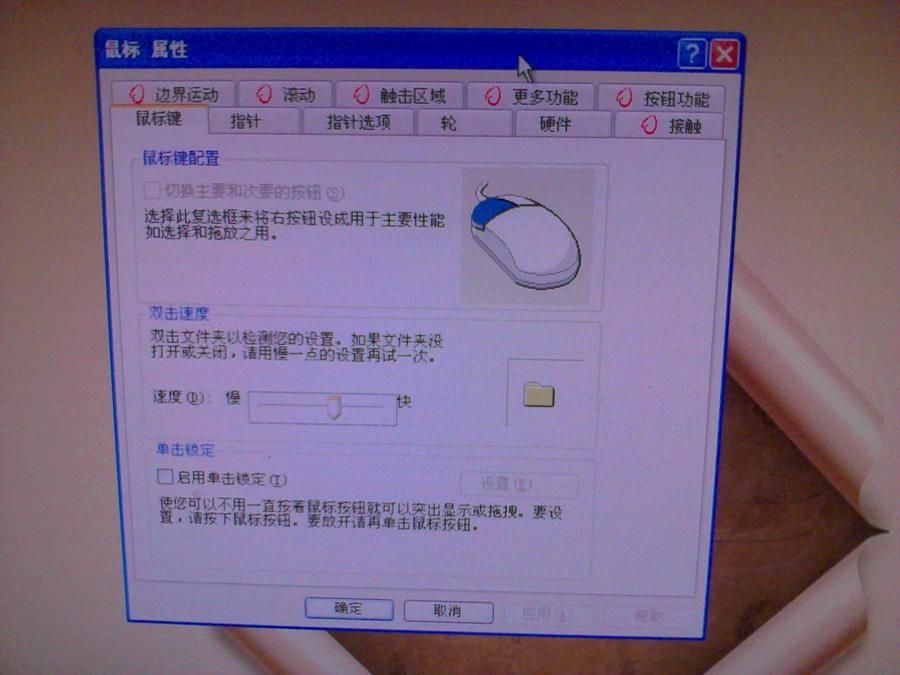 鼠标.jpg