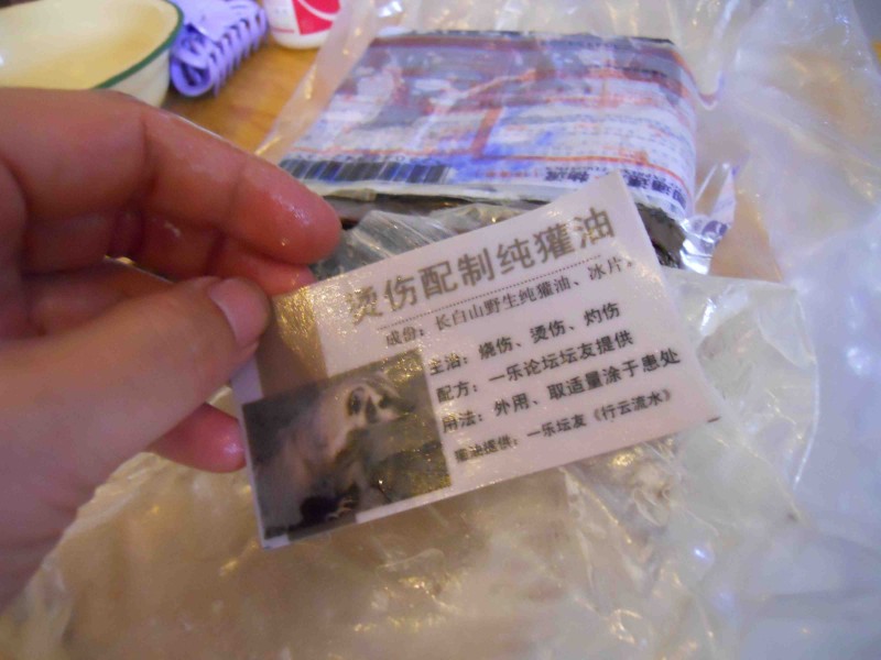 标签被油沁透了