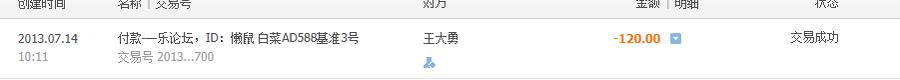 QQ截图20130714101438.png