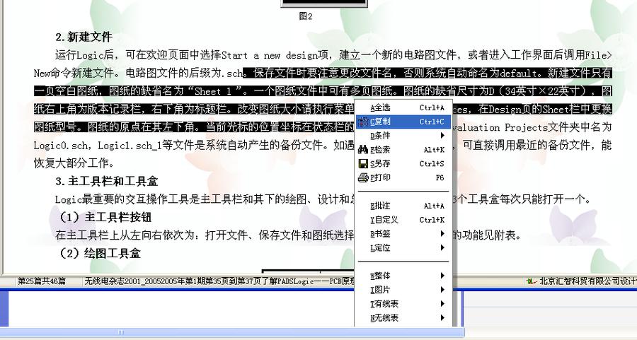 QQ截图20130714193429.png