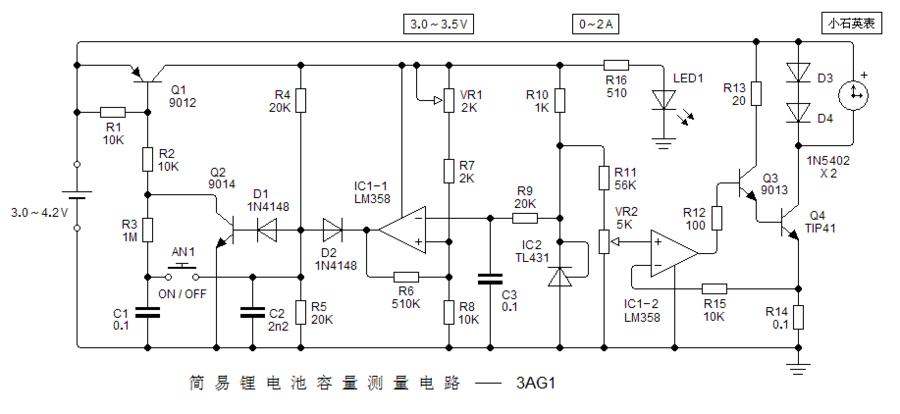 简易锂电池容量测量电路-2.GIF
