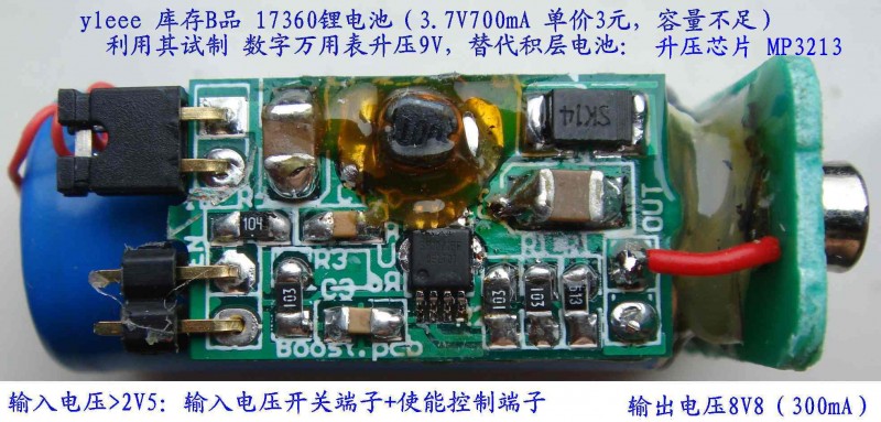 锂电池--9v积层电池·整体示意.jpg