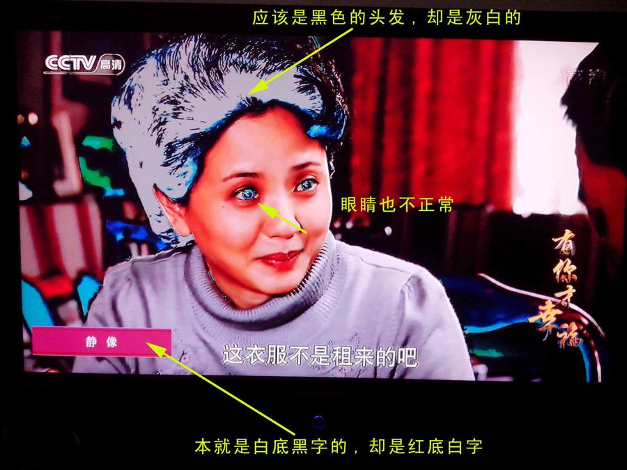 不正常图象.jpg
