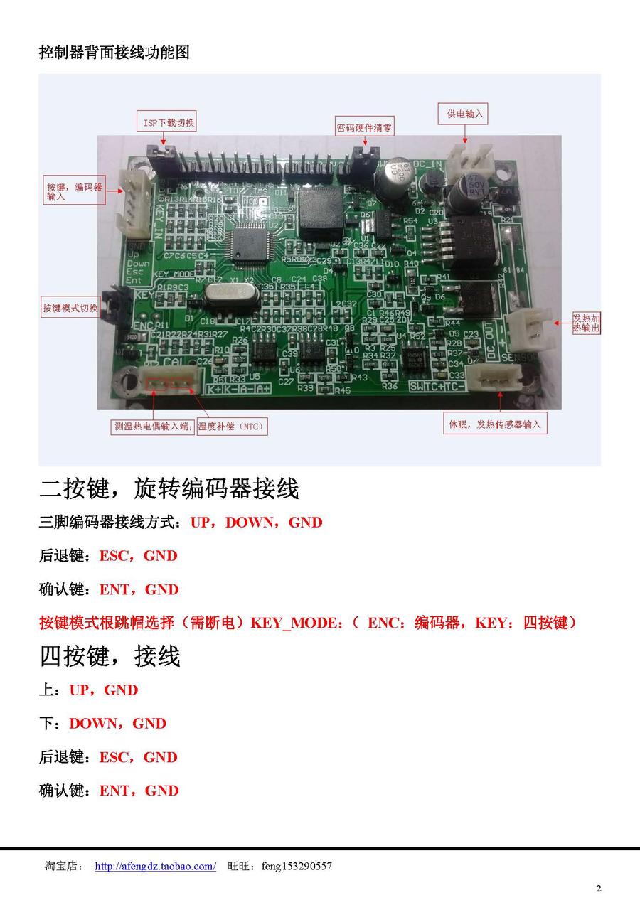 页面提取自－ 长乐焊台控制器说明书V1.45.jpg