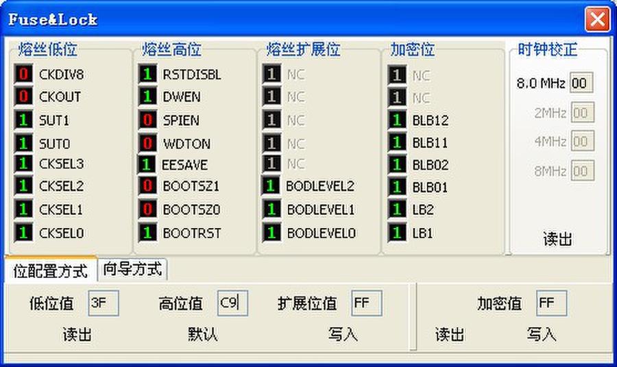 写入熔丝.jpg