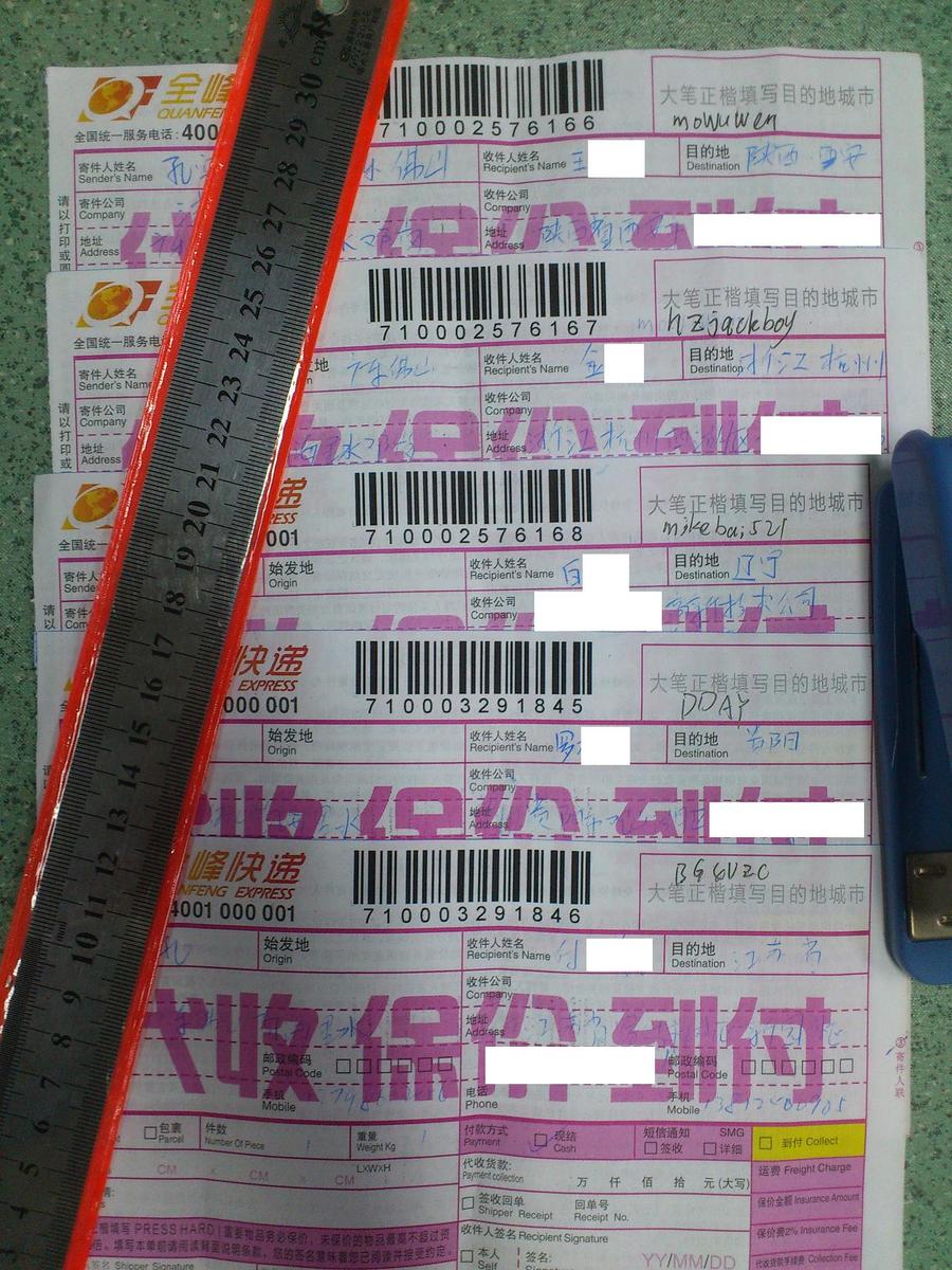 单据.JPG