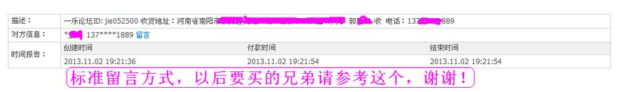 留言样板.bmp