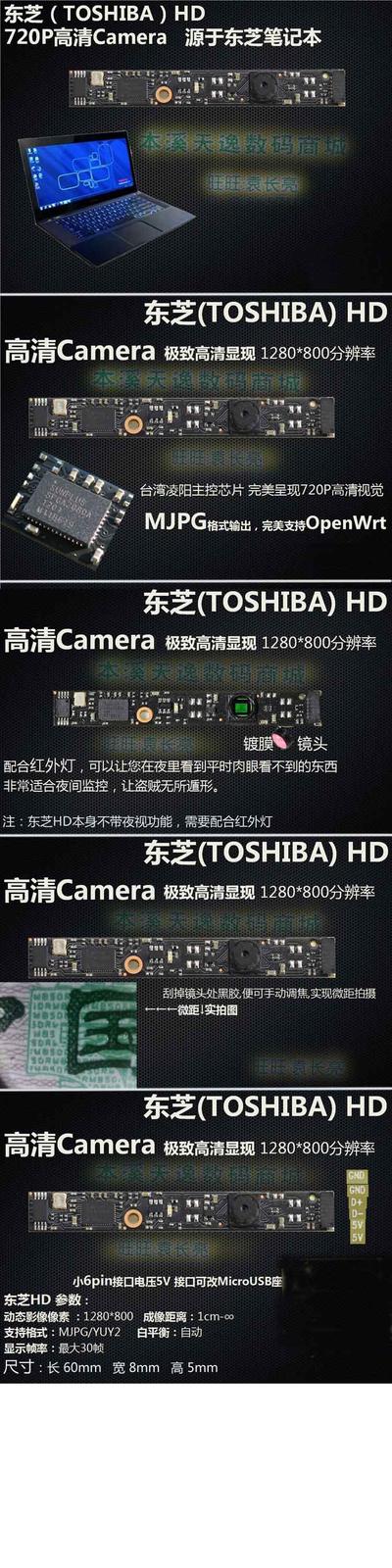 东芝宣传长篇水印压缩.jpg