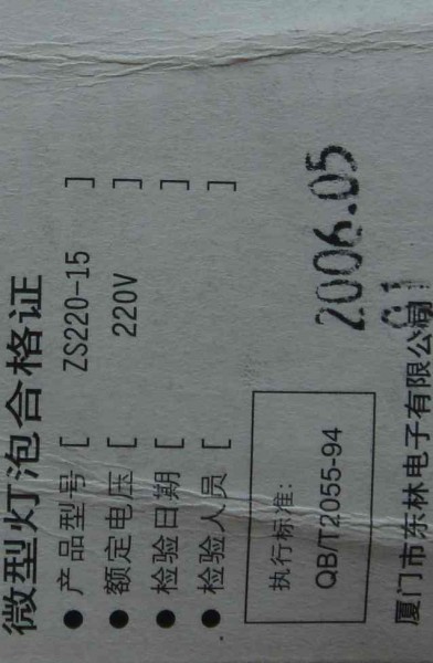 微波炉指示灯 200605.jpg